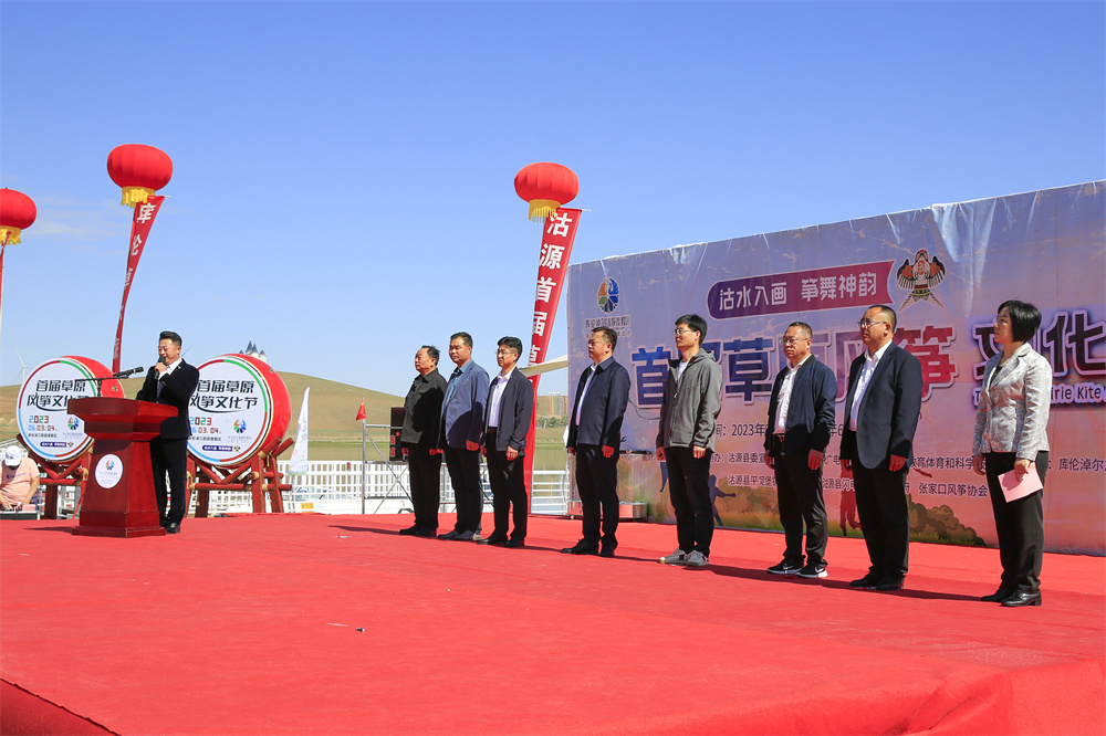 沽源县首届草原风筝文化节在库伦淖尔盛大开幕